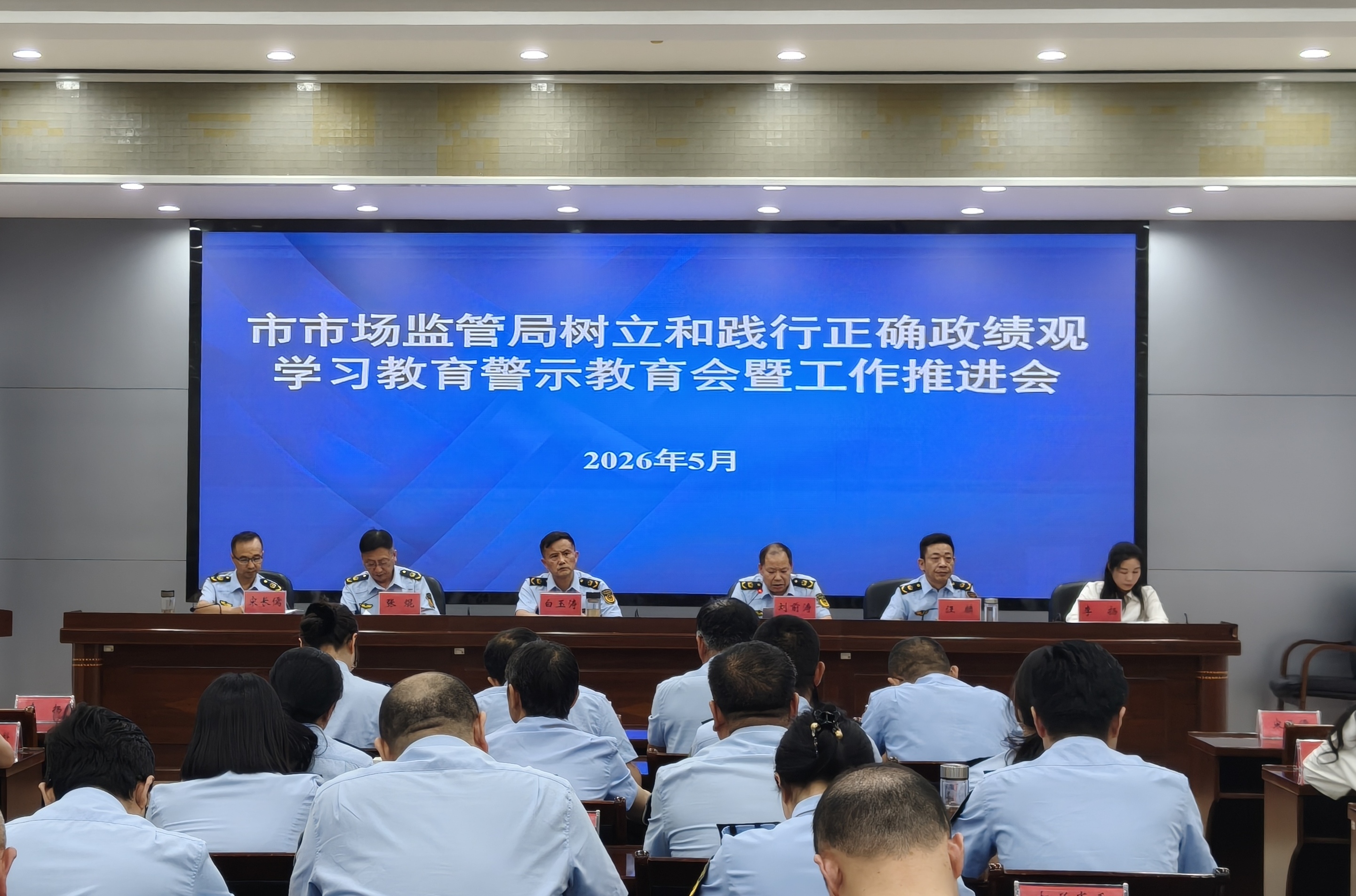 _警示教育落实_坚持开展警示教育